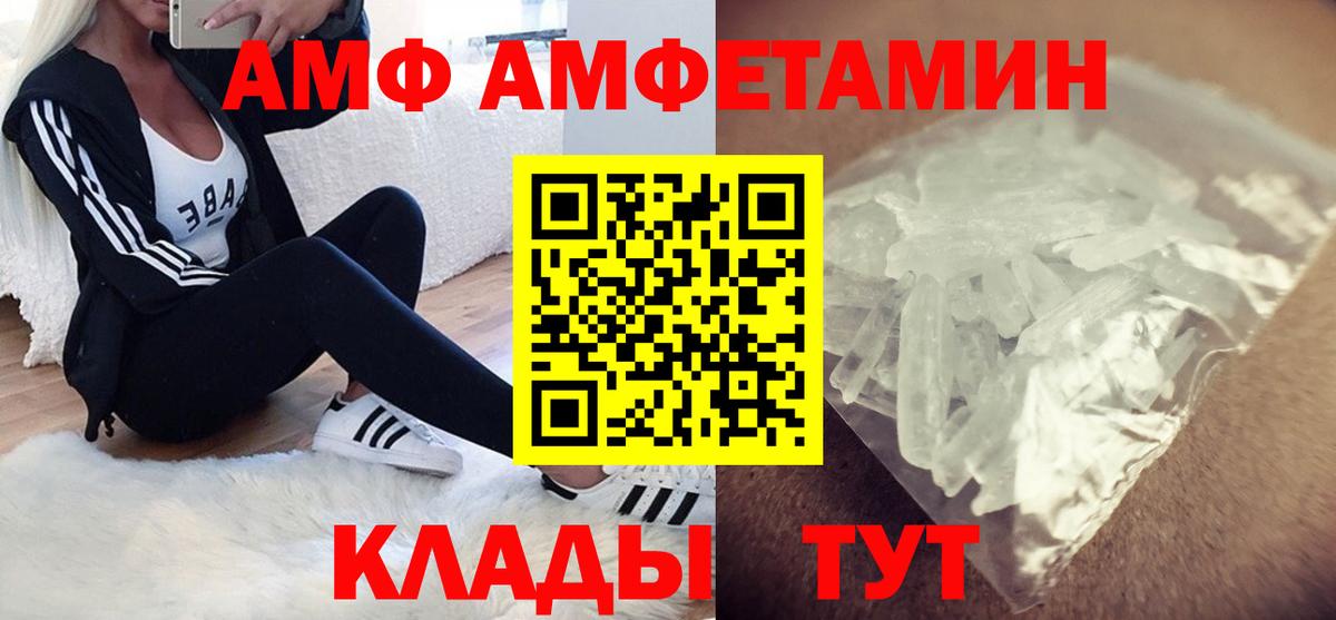 Amphetamine  АМФ 98%  Amphetamine  Старая Купавна  omg маркетплейс  Вход с VPN 