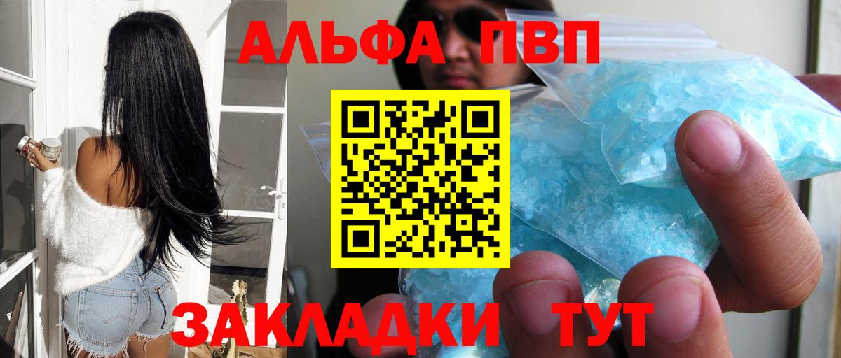 APVP VHQ Старая Купавна