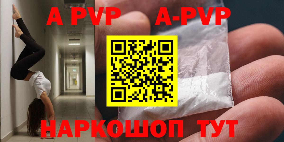 купить  цена  Alpha-PVP кристаллы  Alpha-PVP Crystall  Старая Купавна  A-PVP мука 