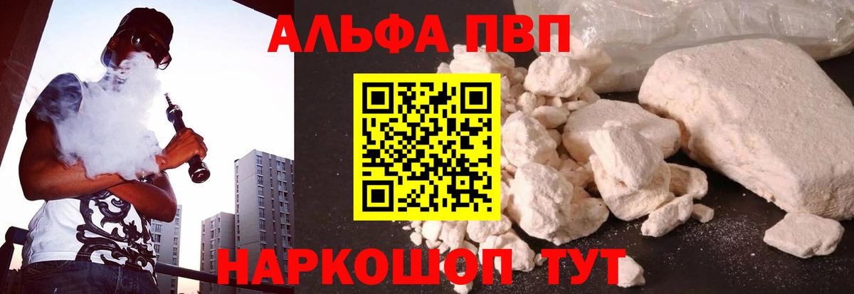 A PVP крисы CK Старая Купавна