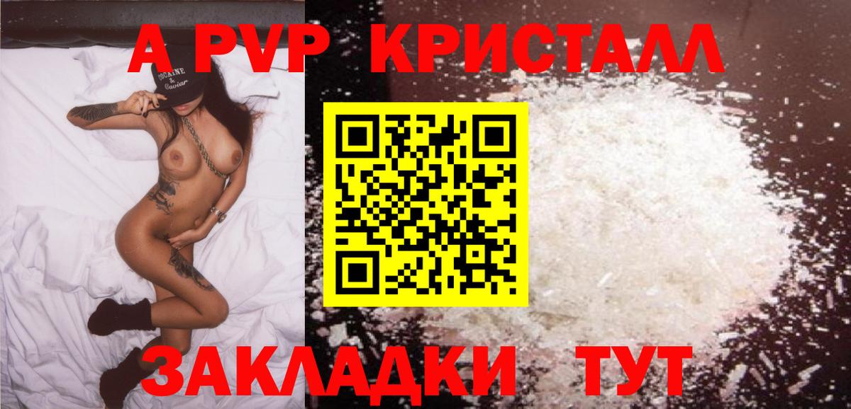 Старая Купавна  Альфа ПВП кристаллы  Вход с VPN  APVP СК КРИС  Alpha PVP мука 