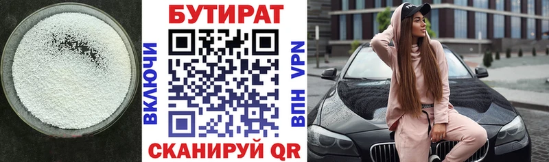 Бутират GHB Старая Купавна