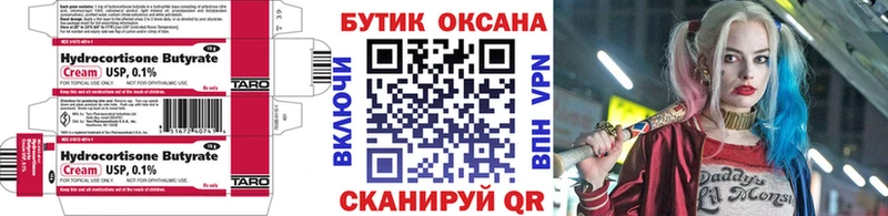 гидра зеркало  Старая Купавна  Бутират Butirat 