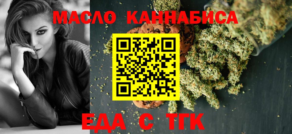 Печенье с ТГК конопля  Старая Купавна 