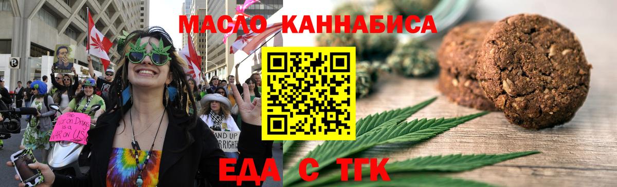 Печенье с ТГК конопля  Вход с VPN  Старая Купавна 