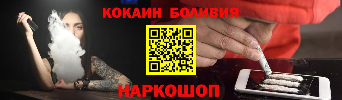 Старая Купавна  КОКАИН 99%  Вход с VPN  Кокаин 98% 