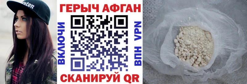 гидра вход  как найти закладки  Старая Купавна  ГЕРОИН Heroin 