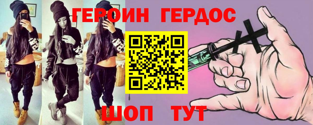 Героин  Старая Купавна  ГЕРОИН Афган 