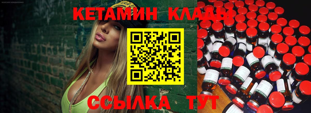 КЕТАМИН ketamine  Вход с VPN  КЕТАМИН ketamine  Старая Купавна 