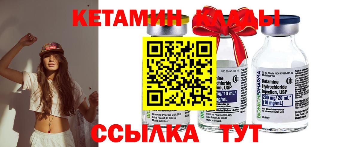 Кетамин VHQ  Старая Купавна 