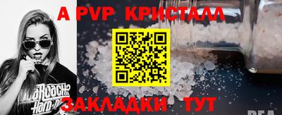 spice Волгодонск