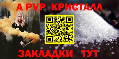 spice Волгодонск