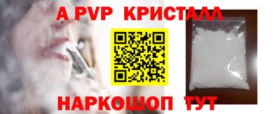 spice Волгодонск