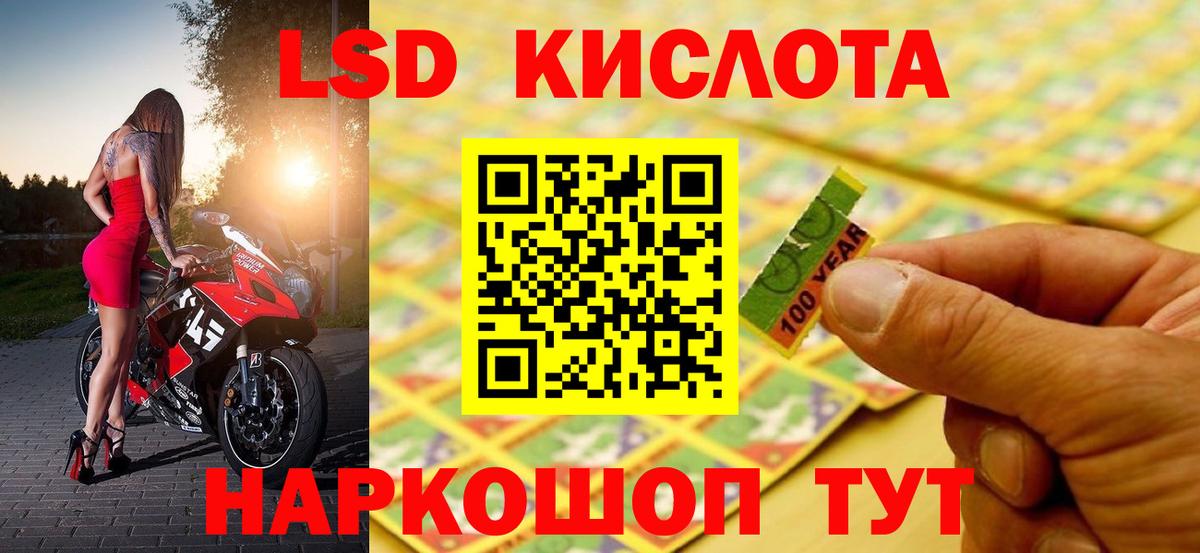 ЛСД экстази кислота  LSD-25 экстази  Старая Купавна  LSD-25 экстази ecstasy 