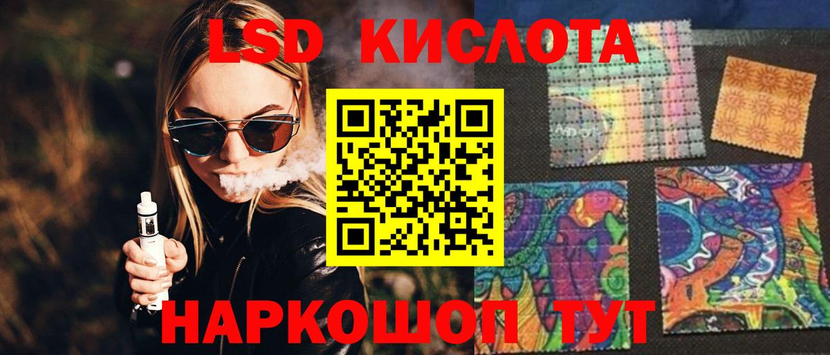 ЛСД экстази ecstasy Старая Купавна