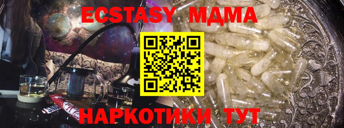 MDMA crystal Старая Купавна
