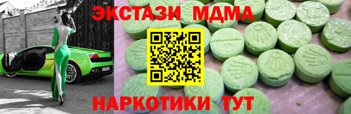 МДМА VHQ  Старая Купавна  МДМА  MDMA crystal 