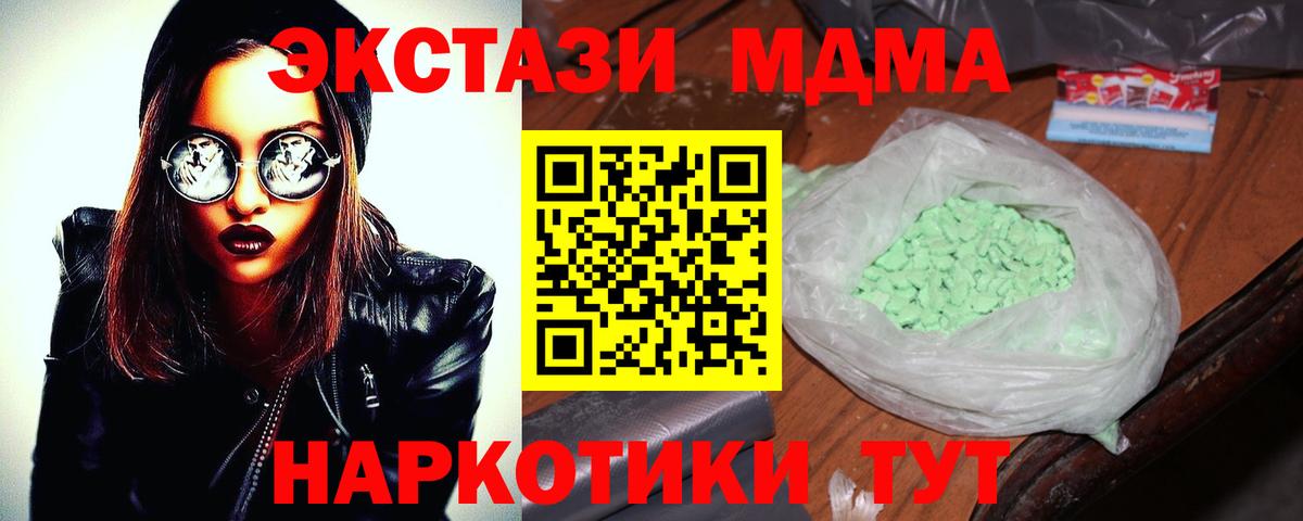 Старая Купавна  MDMA молли  MDMA молли  MDMA  Вход с VPN 