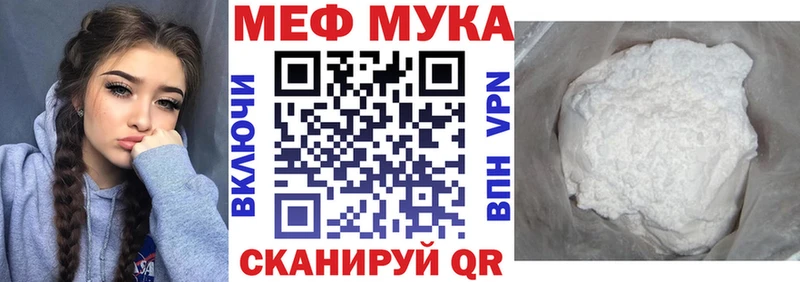 купить цена Старая Купавна Мефедрон мяу мяу