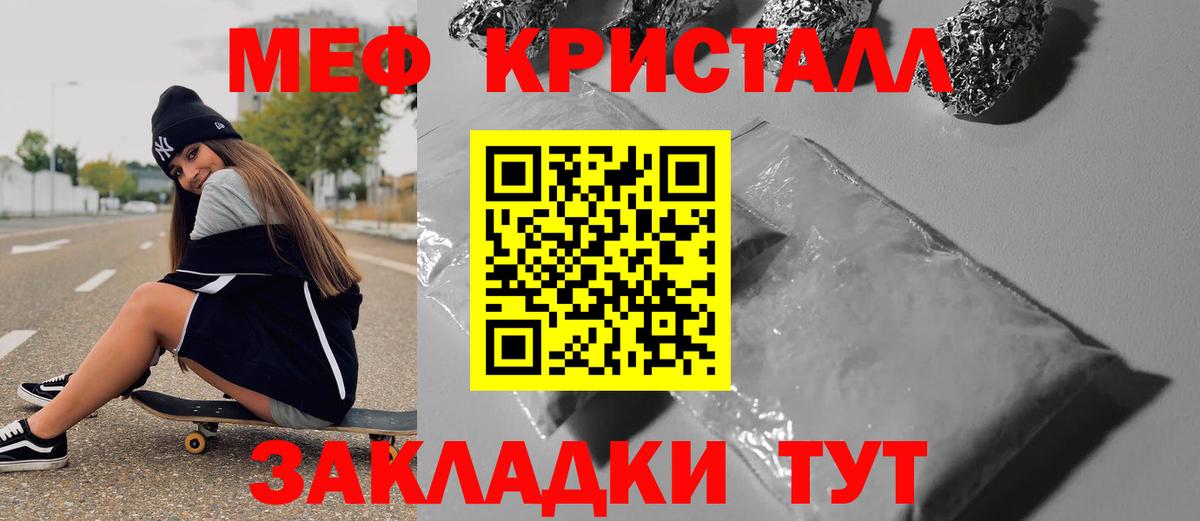 МЕФ мука Старая Купавна