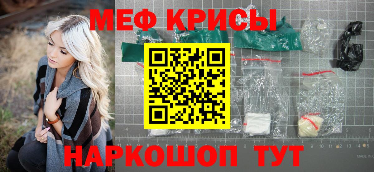 Мефедрон  Старая Купавна