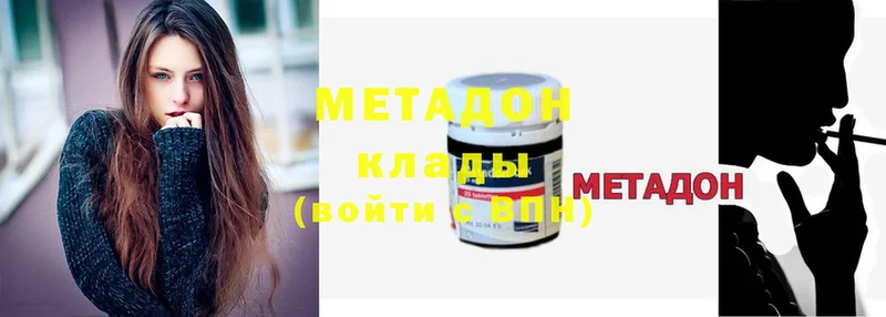 сколько стоит  Старая Купавна  Метадон methadone 