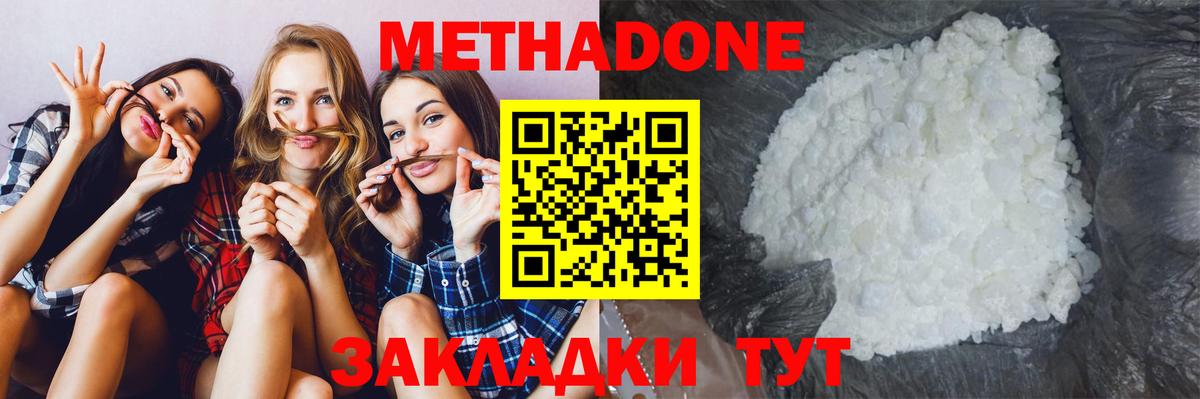 МЕТАДОН кристалл  гидра tor  Вход с VPN  Старая Купавна  Метадон белоснежный 