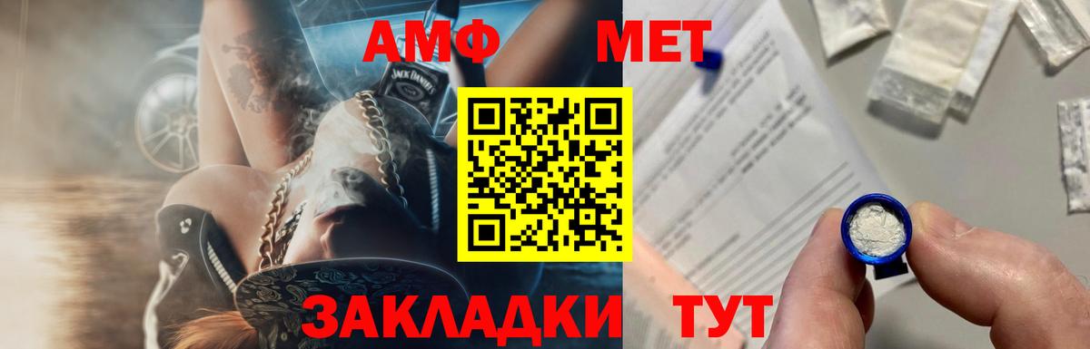 Метамфетамин винт  Старая Купавна 