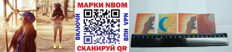 площадка как зайти  Старая Купавна  Марки 25I-NBOMe 1500мкг  купить наркотики цена  МЕГА вход 