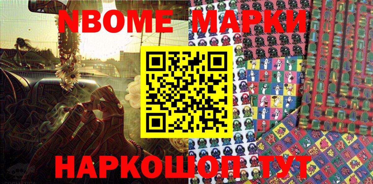 Наркотические марки 1,5мг  Старая Купавна  Наркотические марки  Наркотические марки 1,5мг 