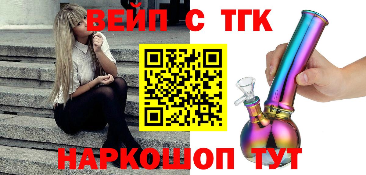 ТГК концентрат  Вход с VPN  Старая Купавна  Дистиллят ТГК гашишное масло 