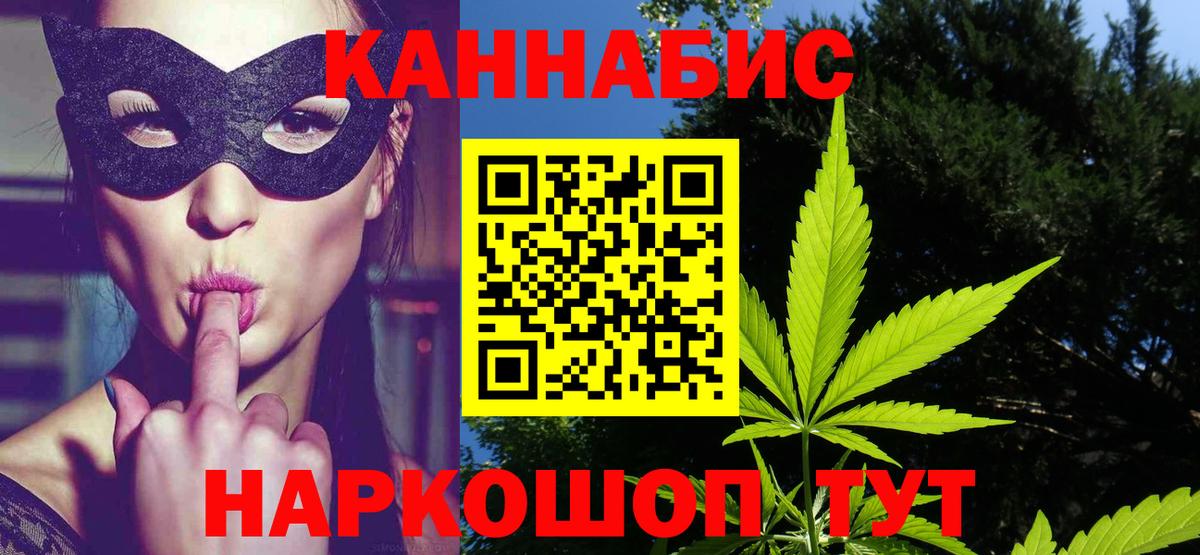 Канабис AK-47 Старая Купавна